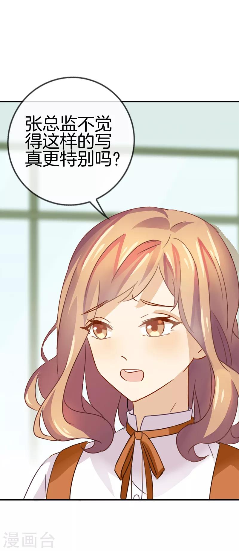 第21话 我才是你上司！-第21话