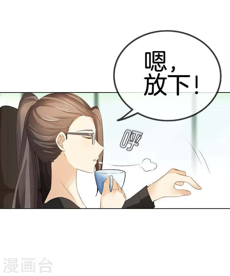 第21话 我才是你上司！-第21话