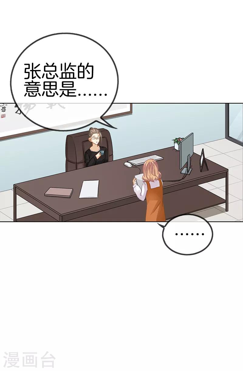第21话 我才是你上司！-第21话