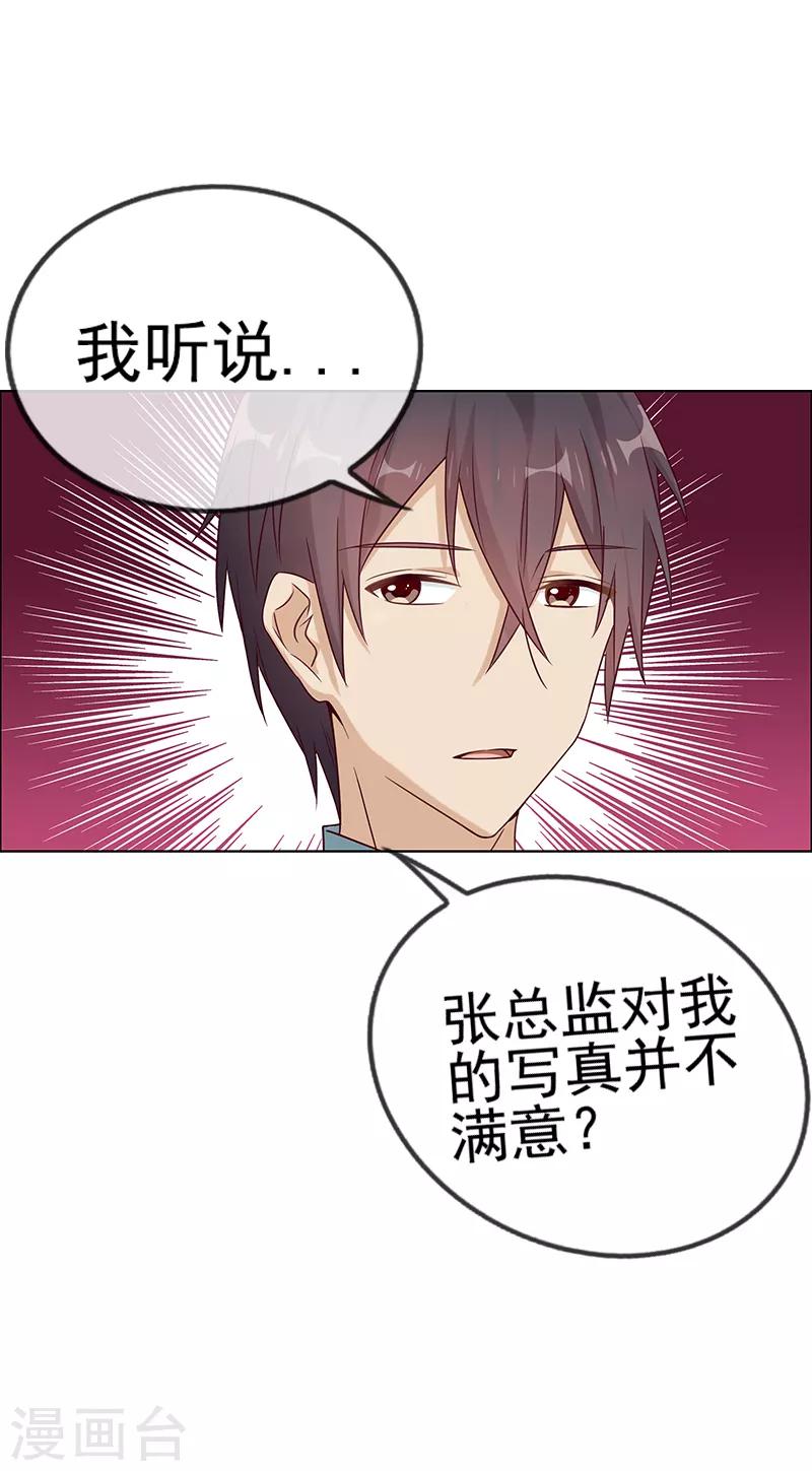 第23话 她正合我意-第23话
