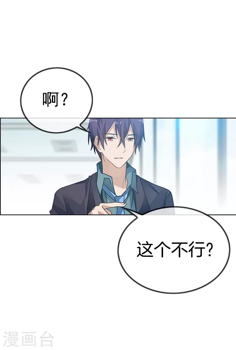 第23话 她正合我意-第23话