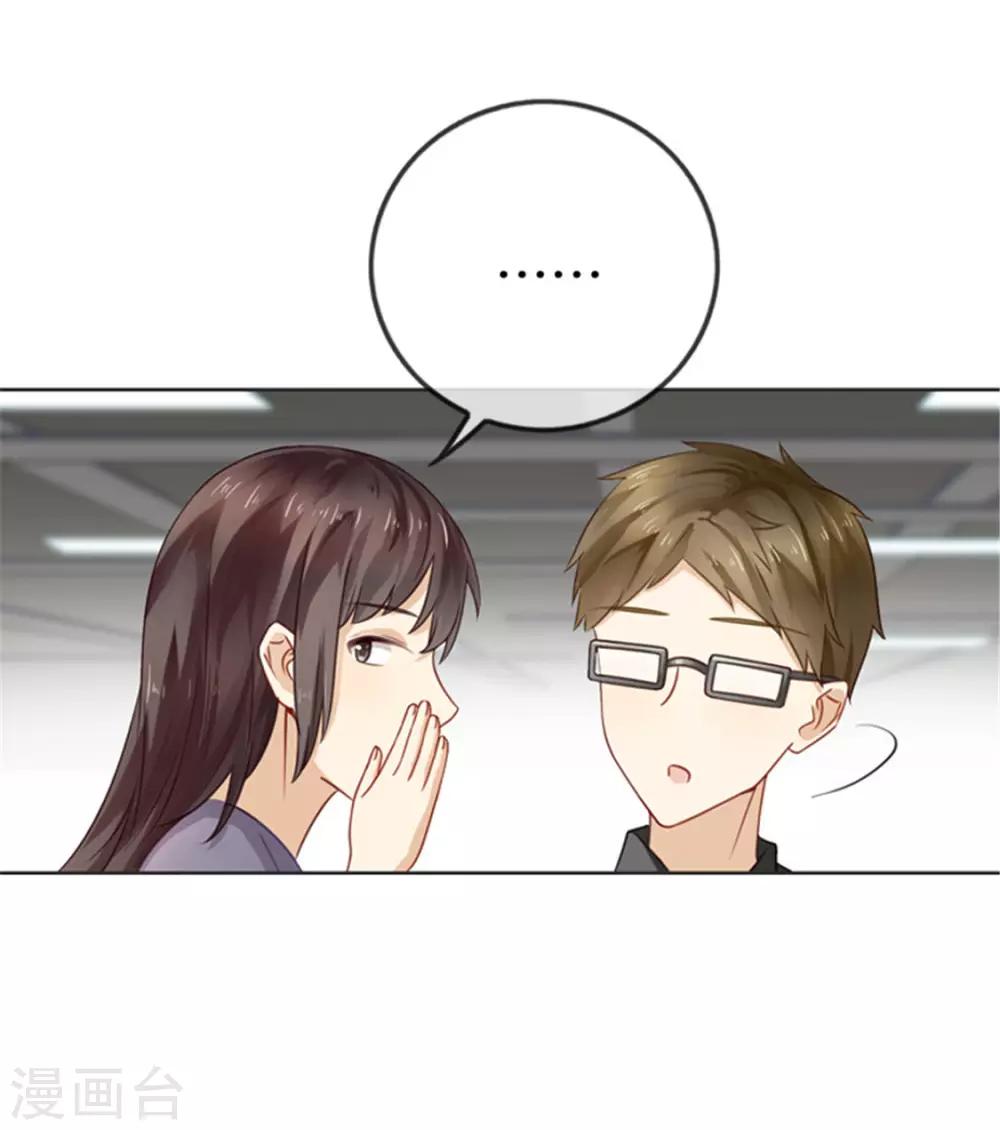 第25话 绯闻来袭-第25话