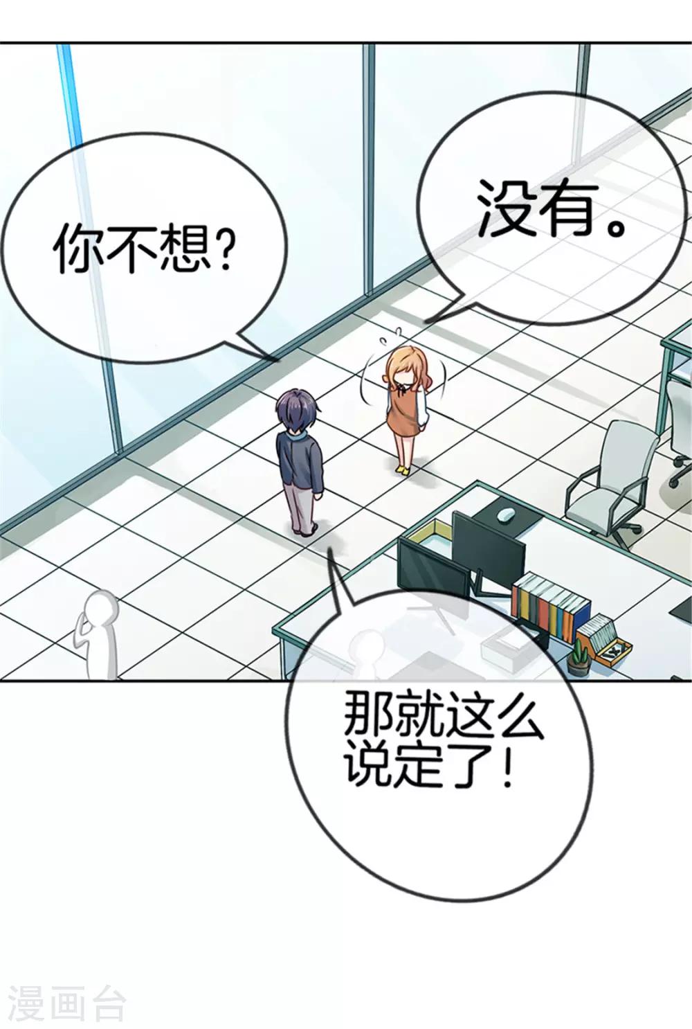第25话 绯闻来袭-第25话