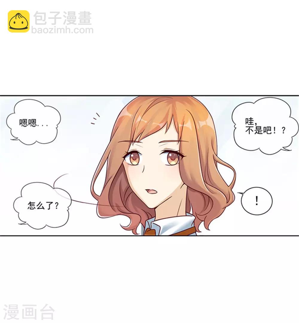 第25话 绯闻来袭-第25话