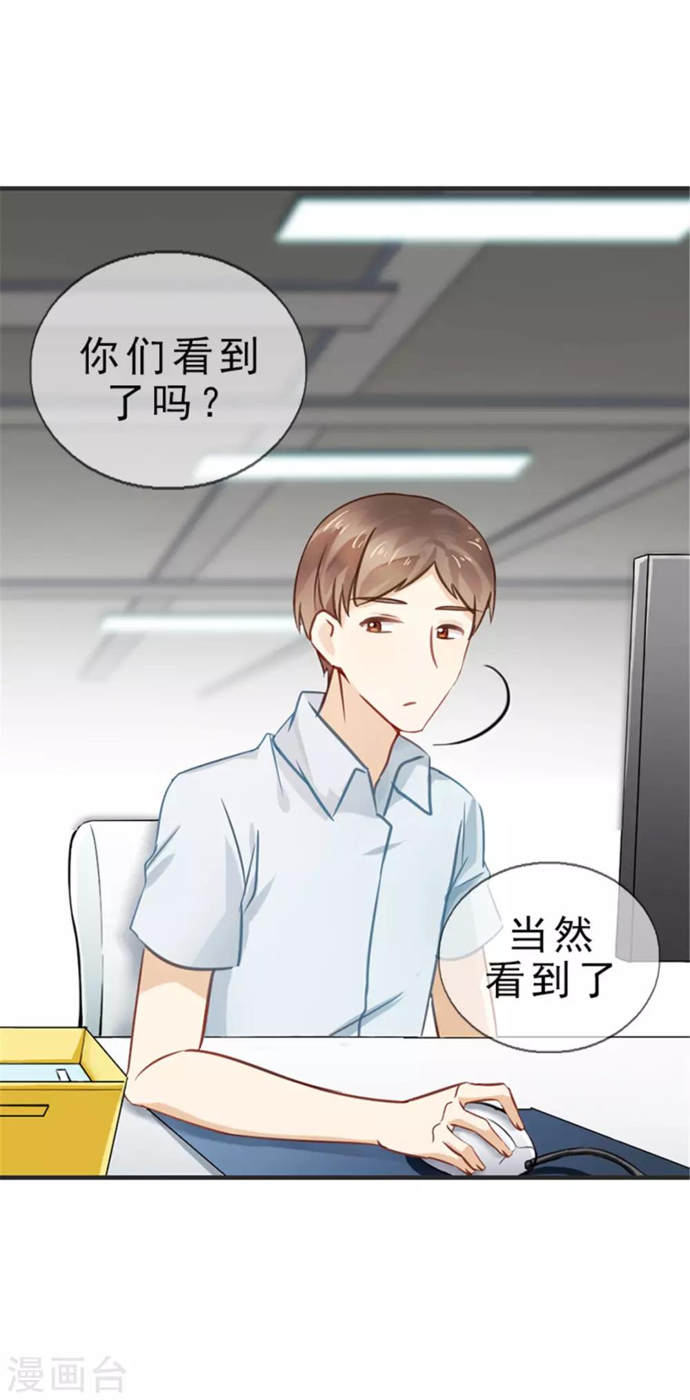 第25话 绯闻来袭-第25话