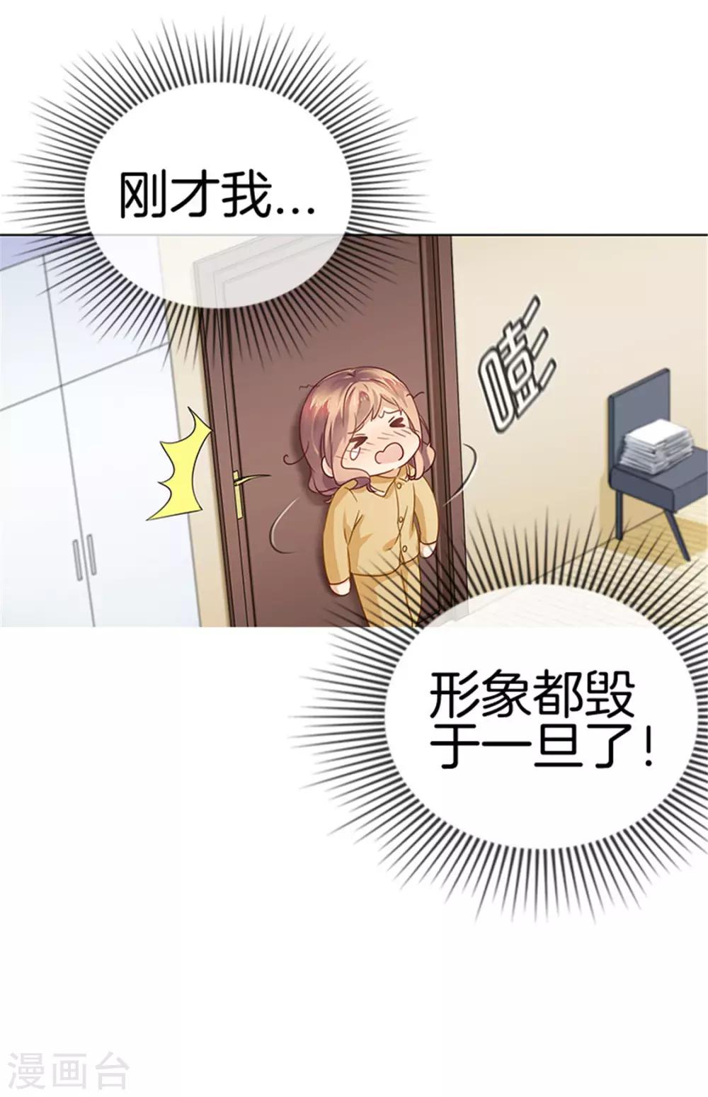 第27话 素颜现世-第27话