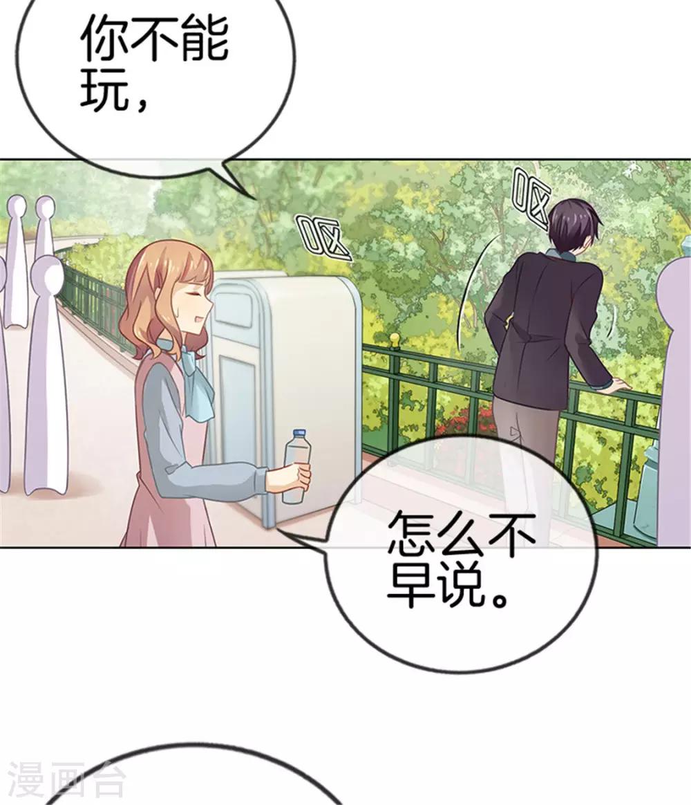 第29话 因为你喜欢&hellip;&hellip;-第29话