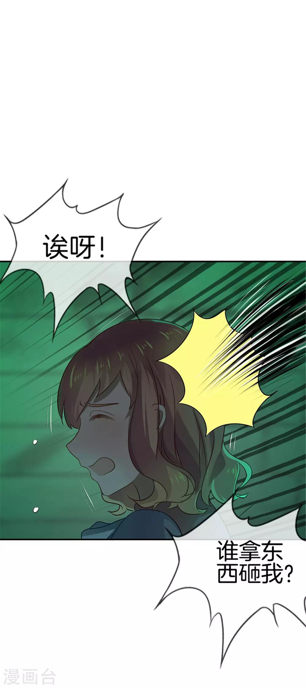 第31话 要的就是这个效果-第31话