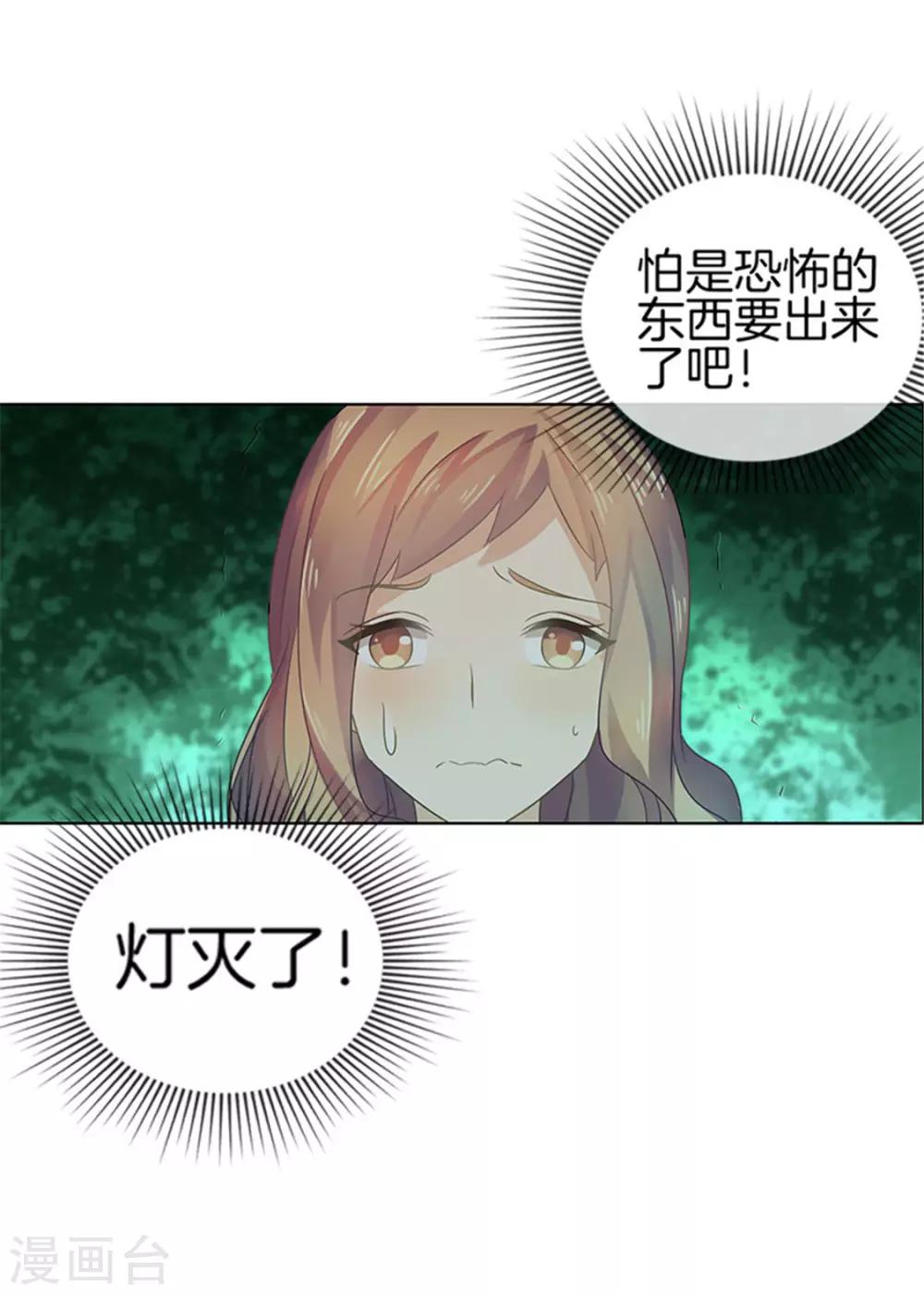 第31话 要的就是这个效果-第31话