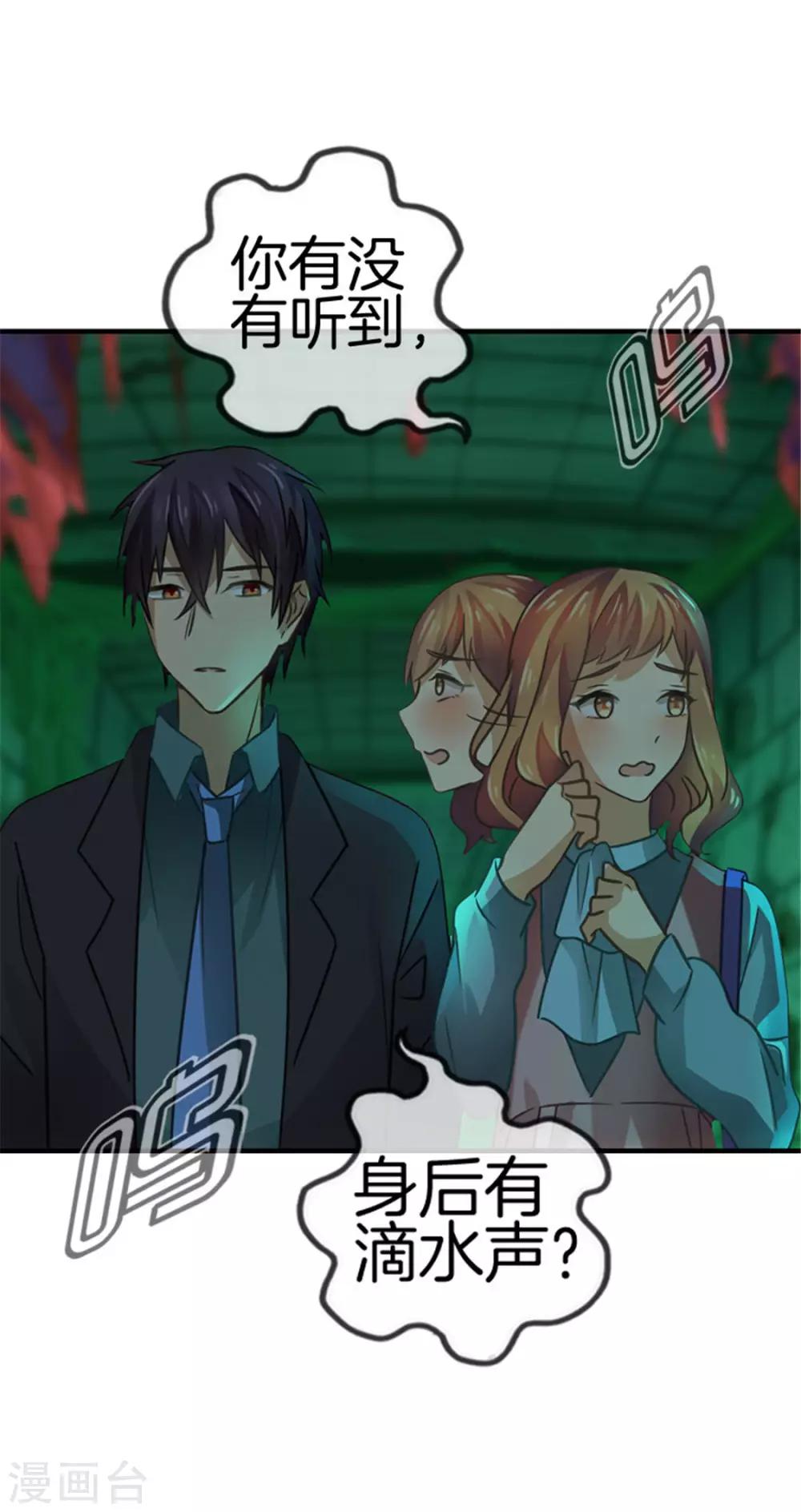 第31话 要的就是这个效果-第31话