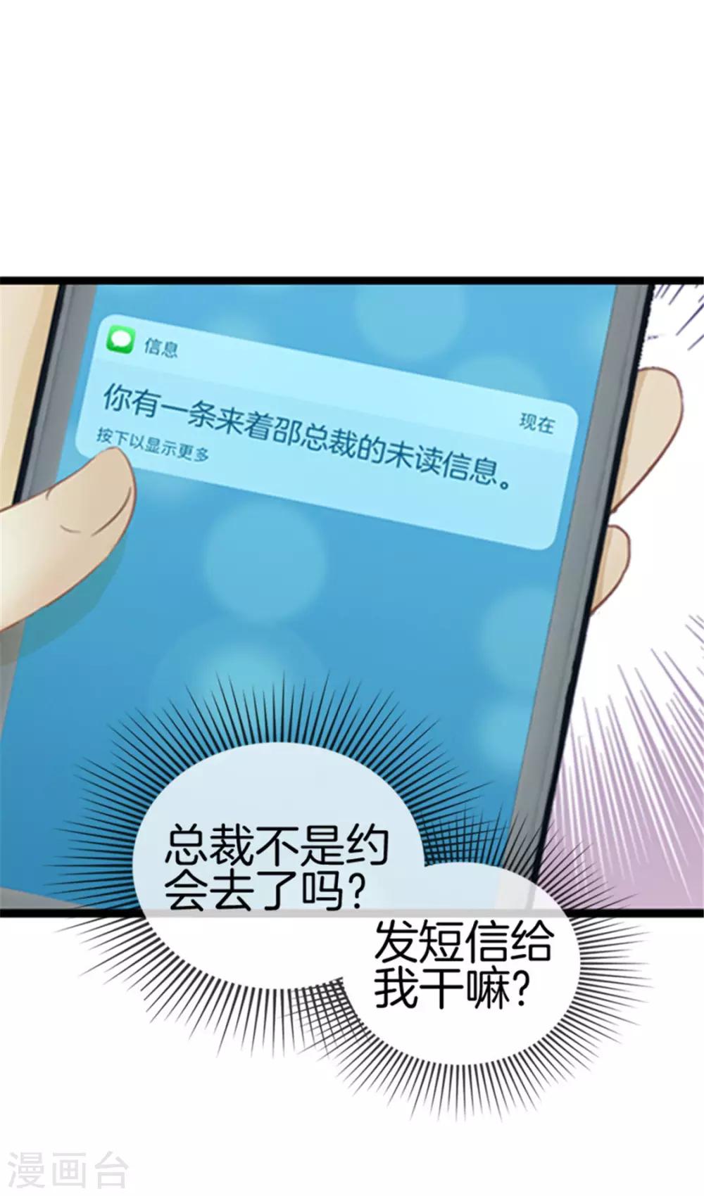 第33话 这不是我-第33话