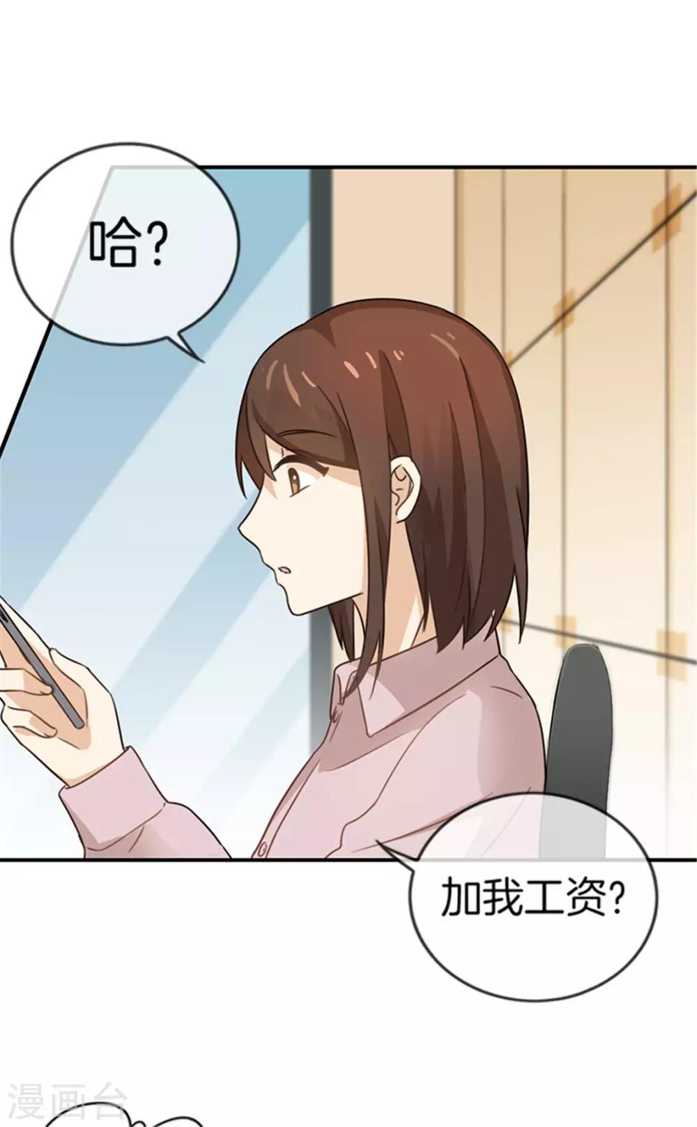 第33话 这不是我-第33话