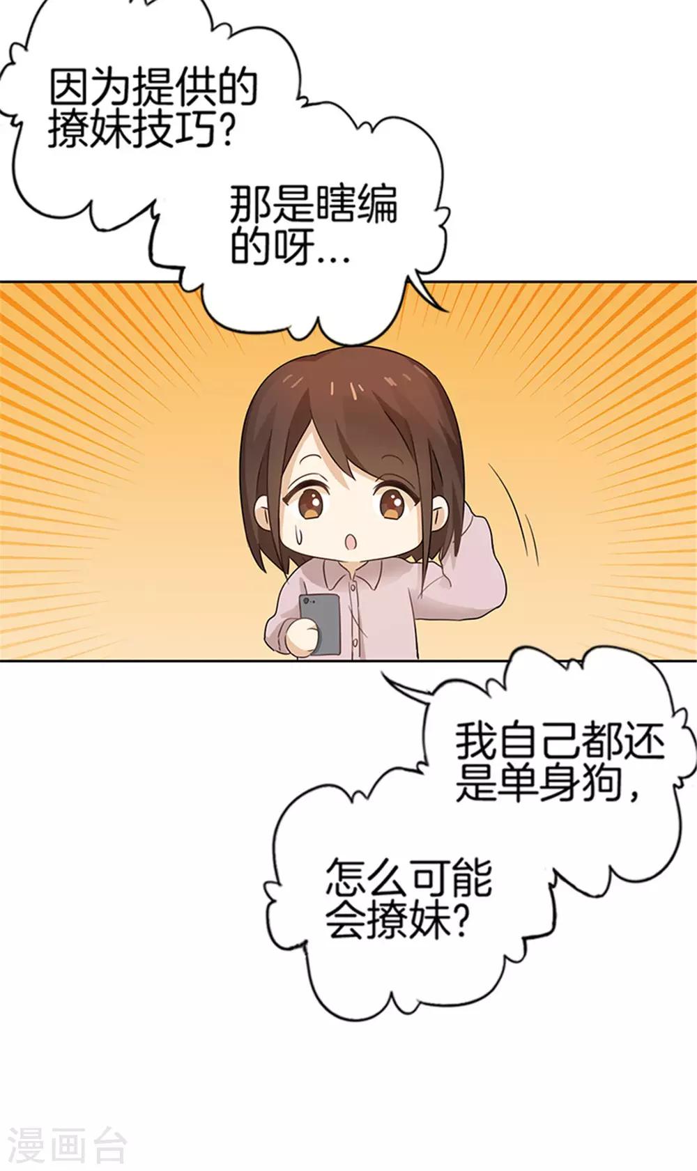 第33话 这不是我-第33话
