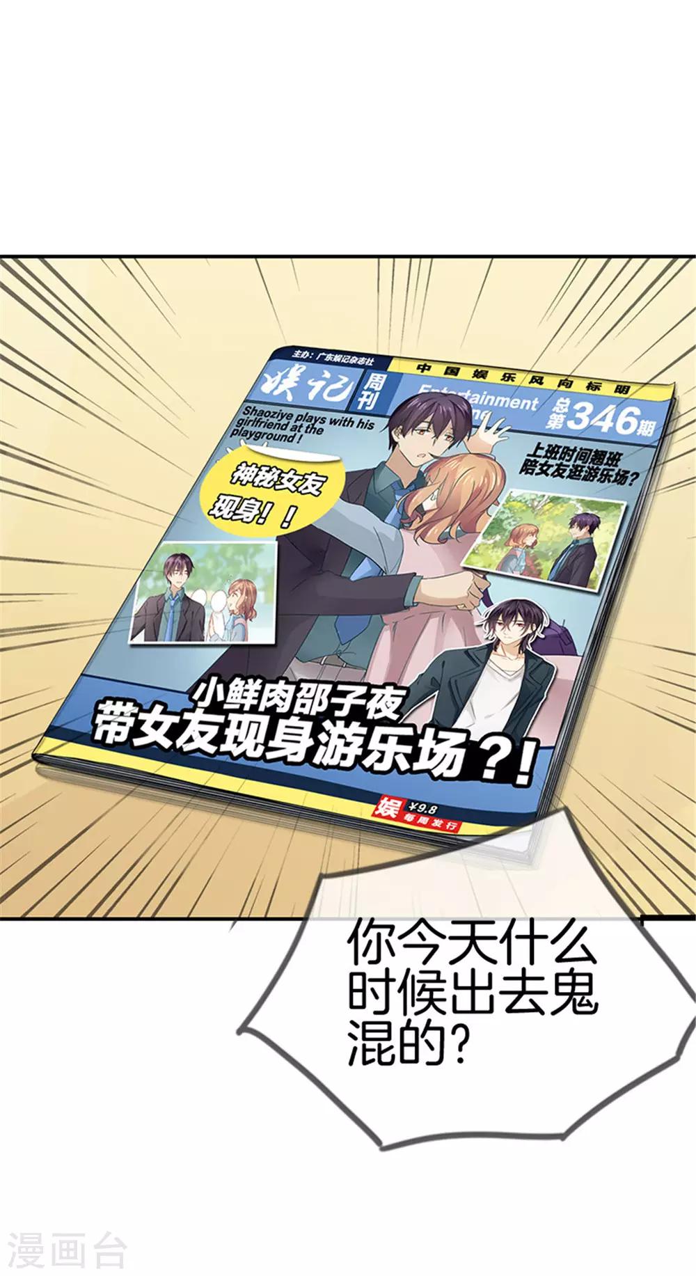 第33话 这不是我-第33话