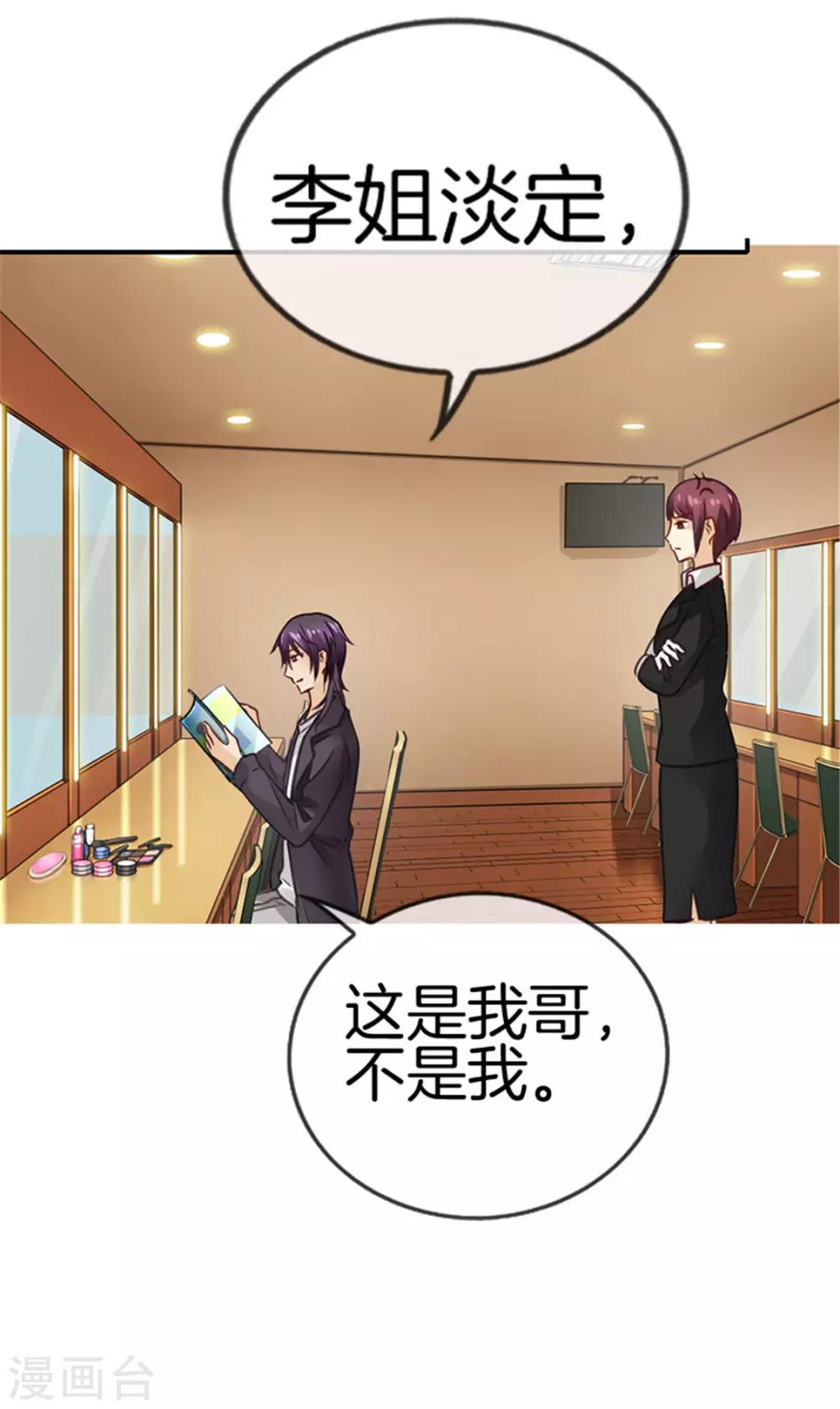 第33话 这不是我-第33话