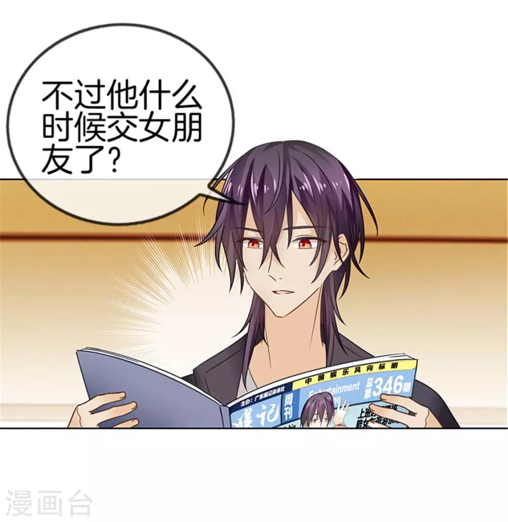 第33话 这不是我-第33话