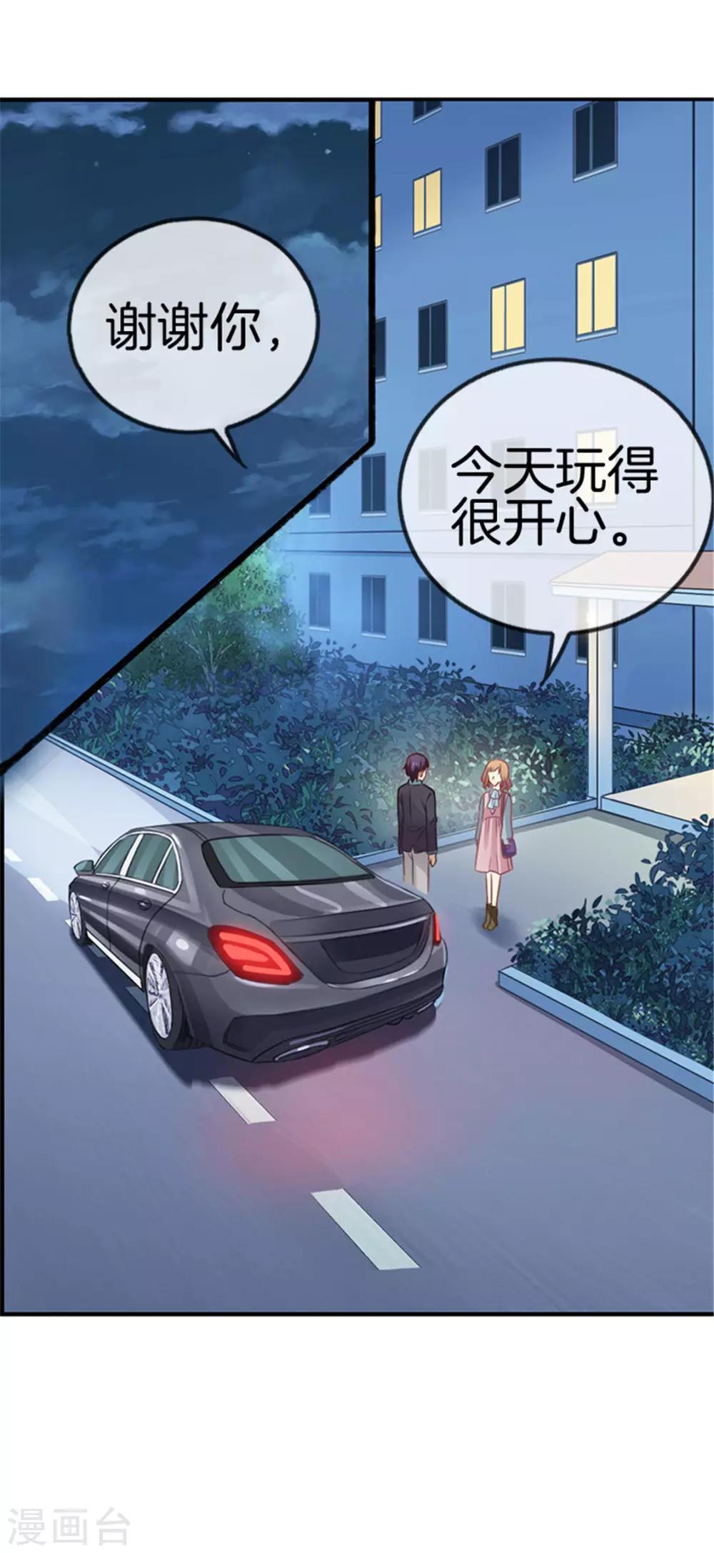 第33话 这不是我-第33话