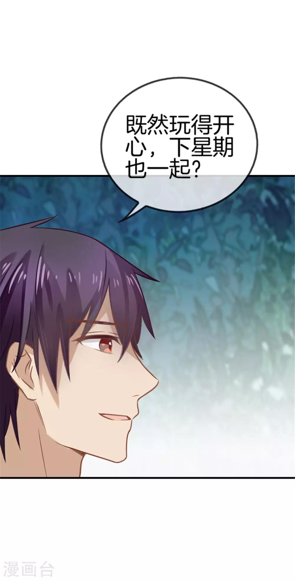 第33话 这不是我-第33话