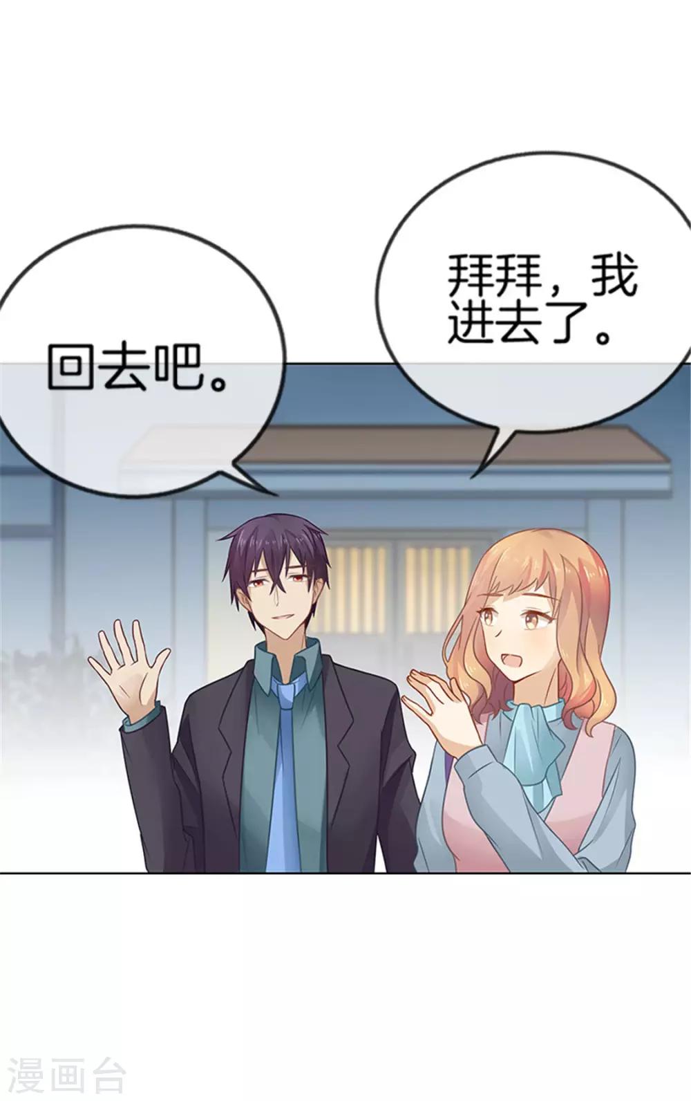 第33话 这不是我-第33话