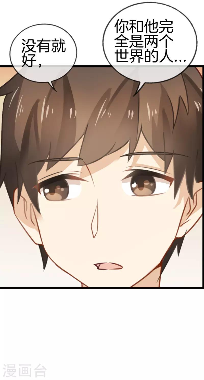 第35话 你们不可能-第35话