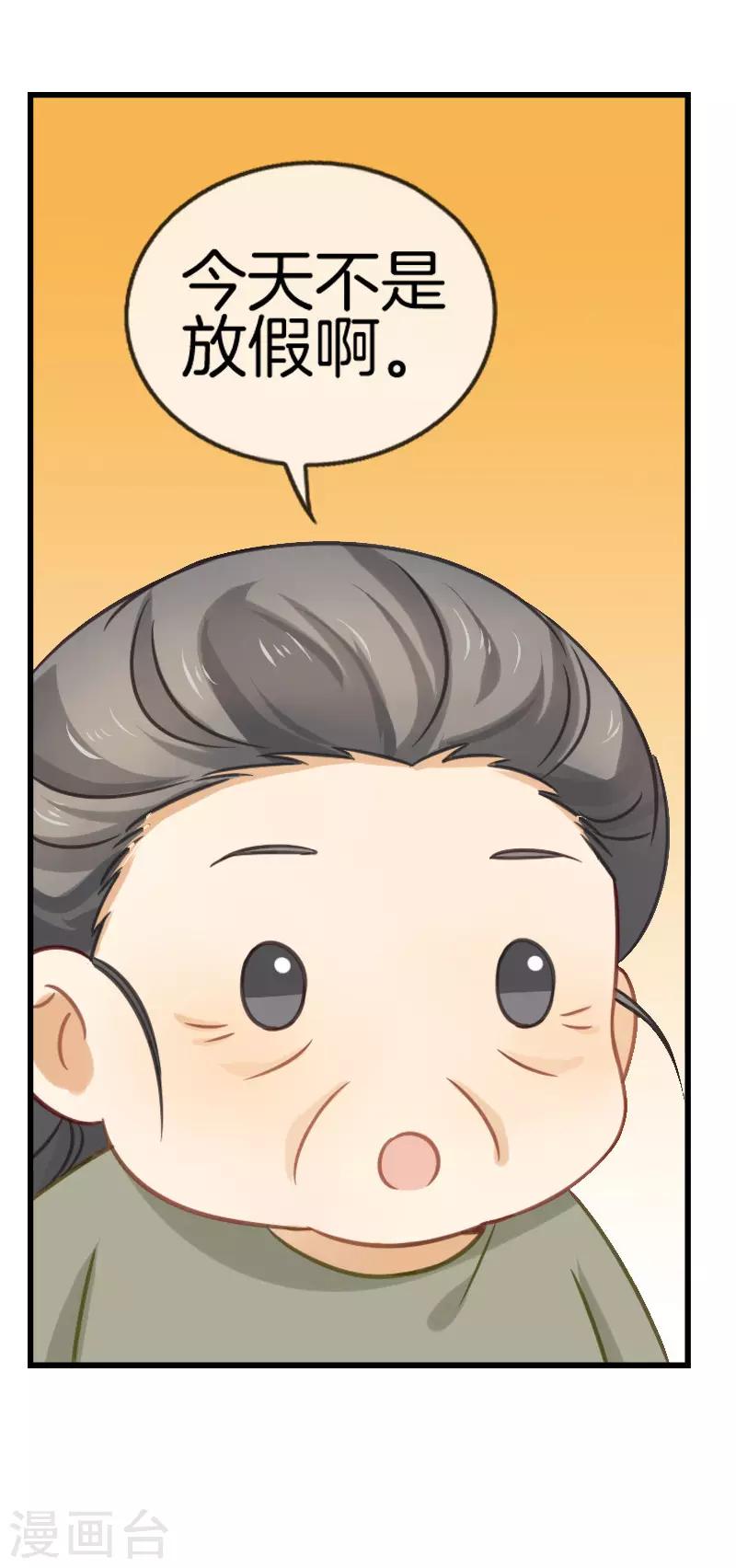 第37话 迟到危机-第37话