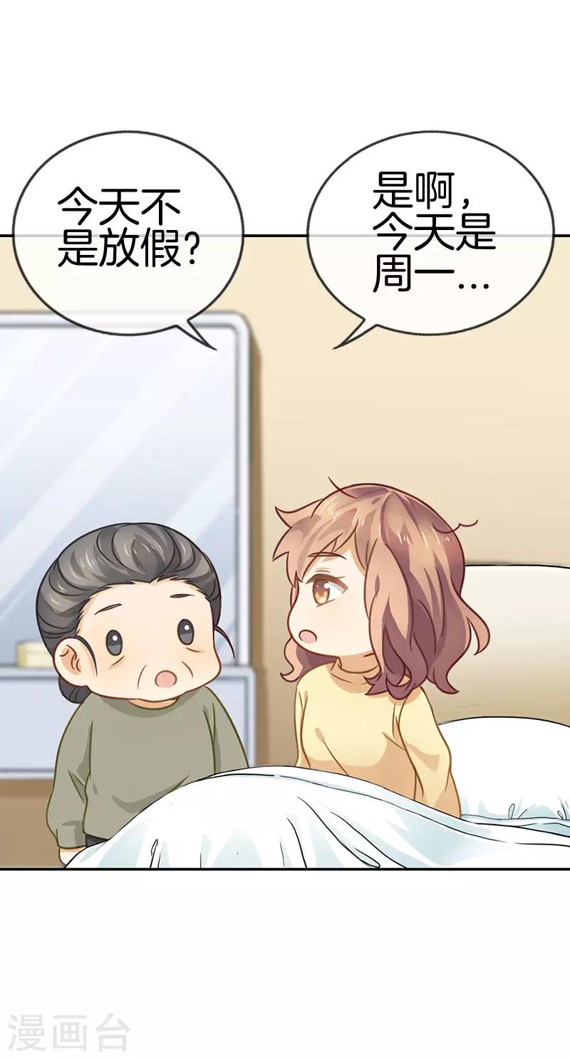 第37话 迟到危机-第37话