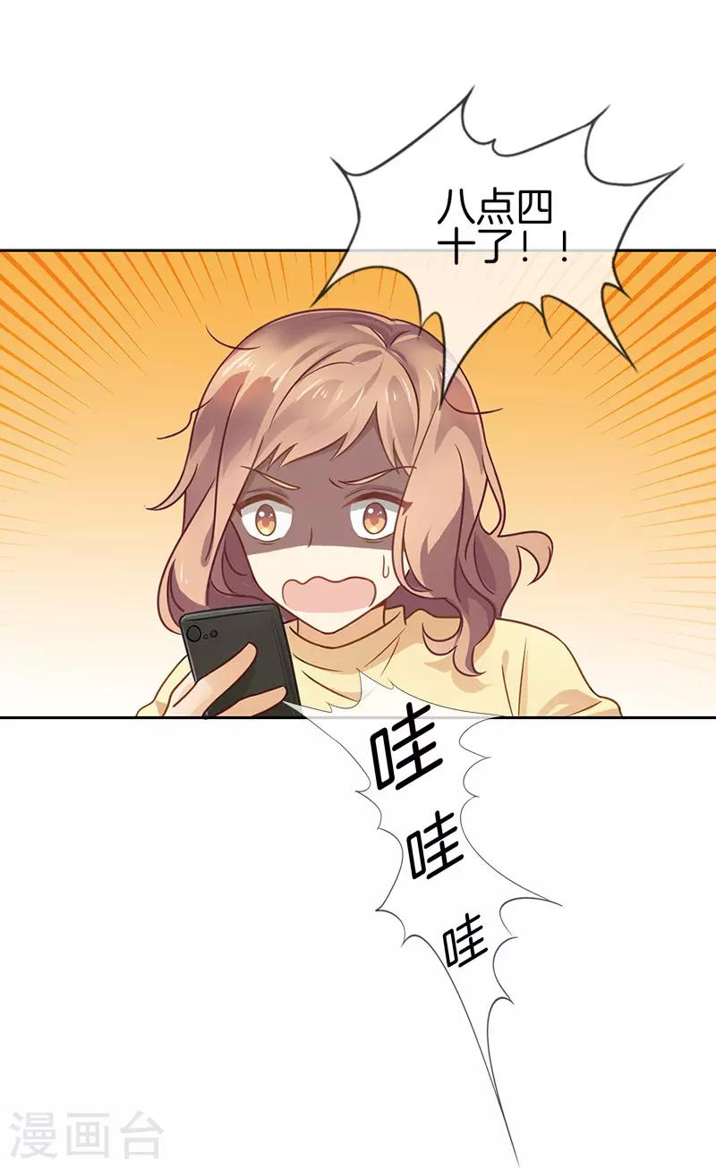 第37话 迟到危机-第37话