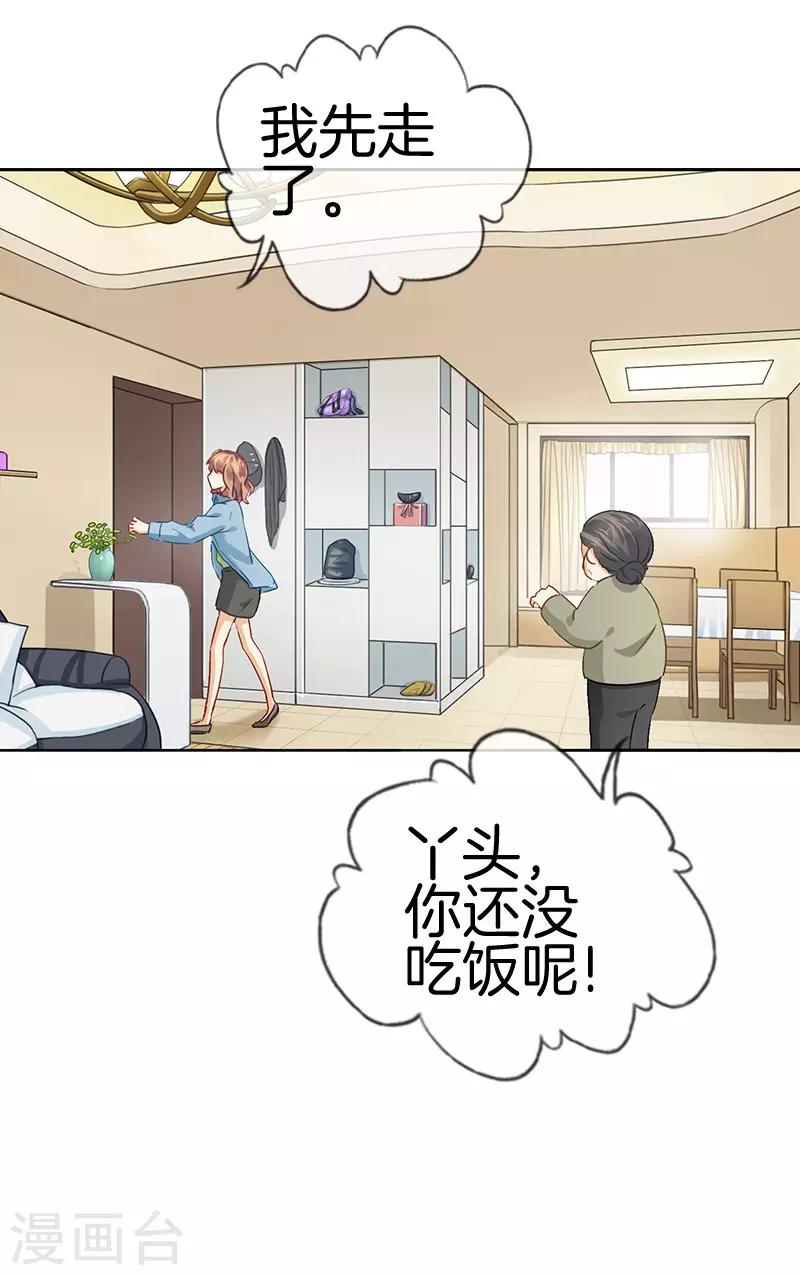 第37话 迟到危机-第37话