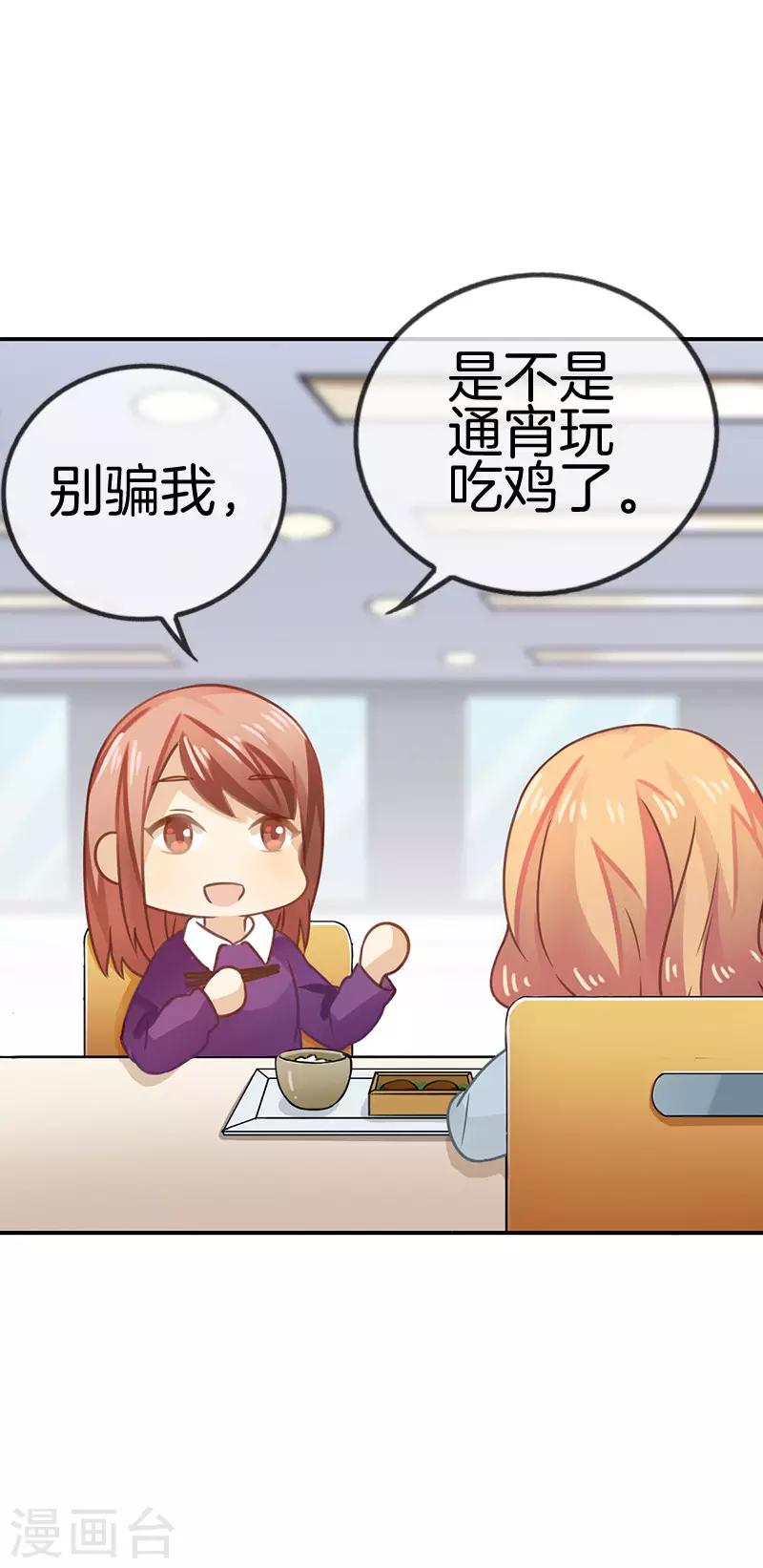 第39话 来找我的吗？-第39话