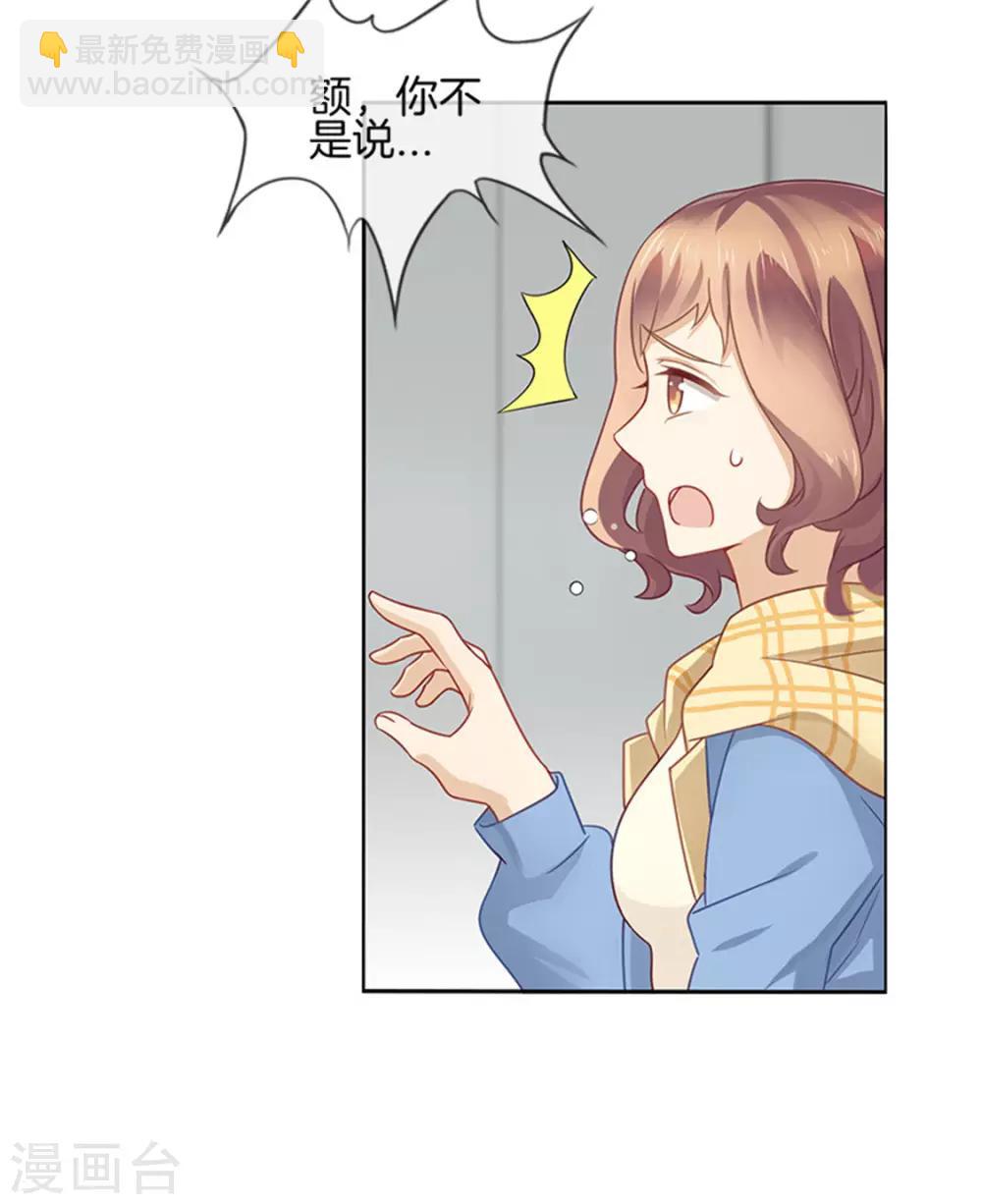 第5话 临时反悔-第5话