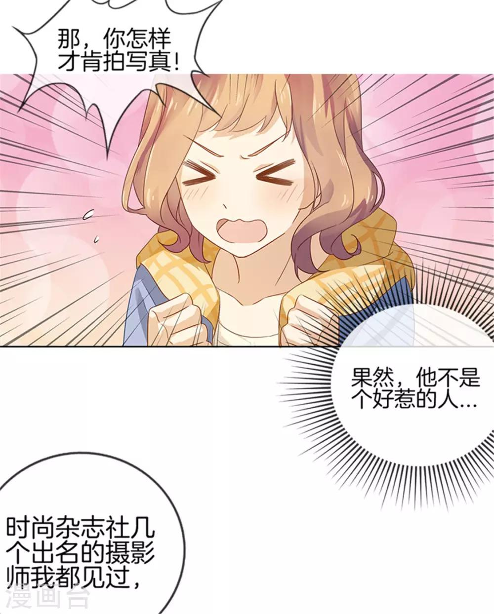 第5话 临时反悔-第5话