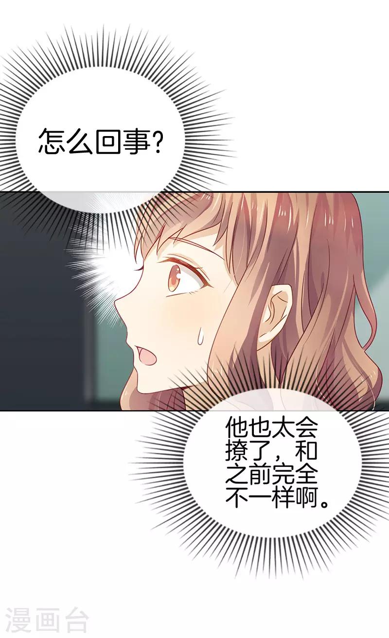 第41话 我喜欢你-第41话