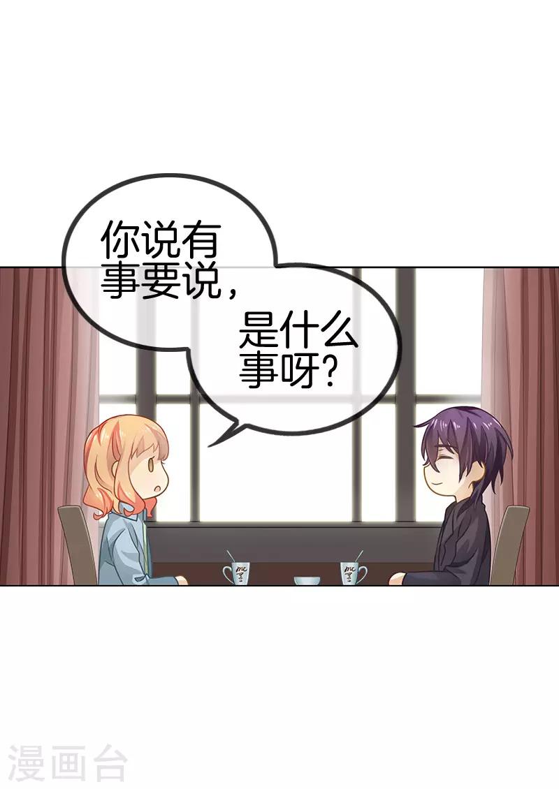 第41话 我喜欢你-第41话