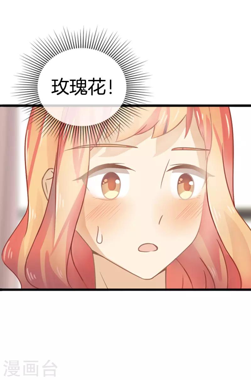 第41话 我喜欢你-第41话