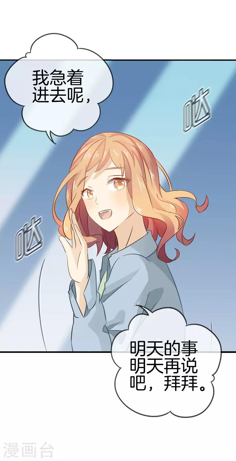 第43话 你怎么来了-第43话