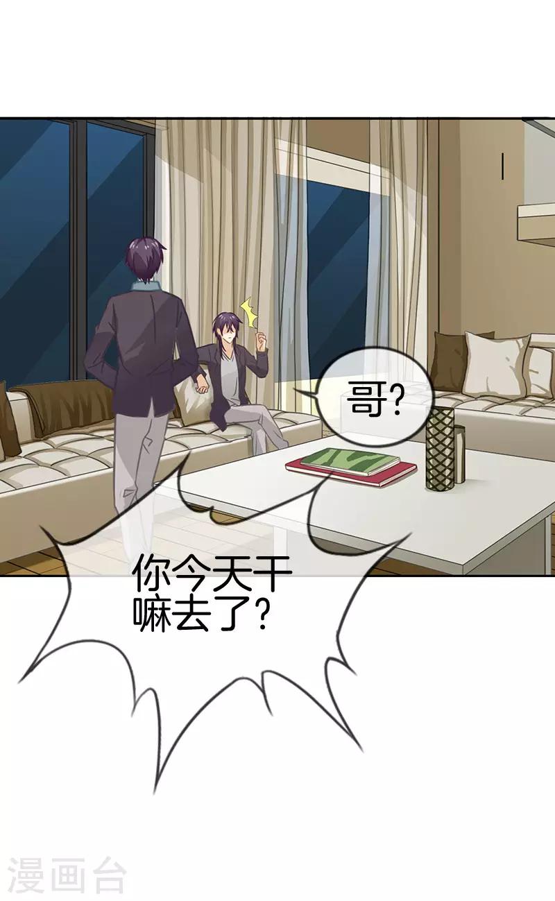 第43话 你怎么来了-第43话