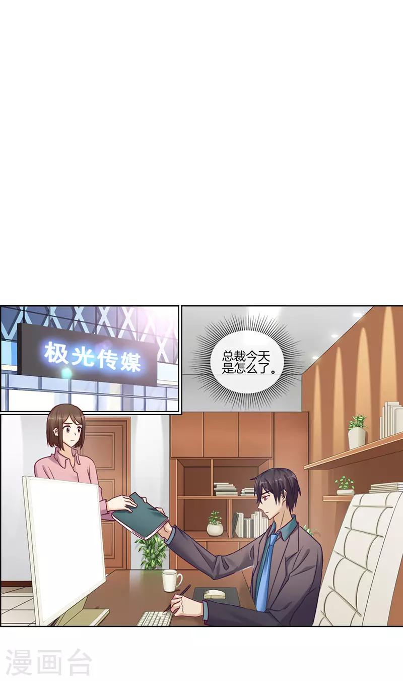 第45话 醋意-第45话