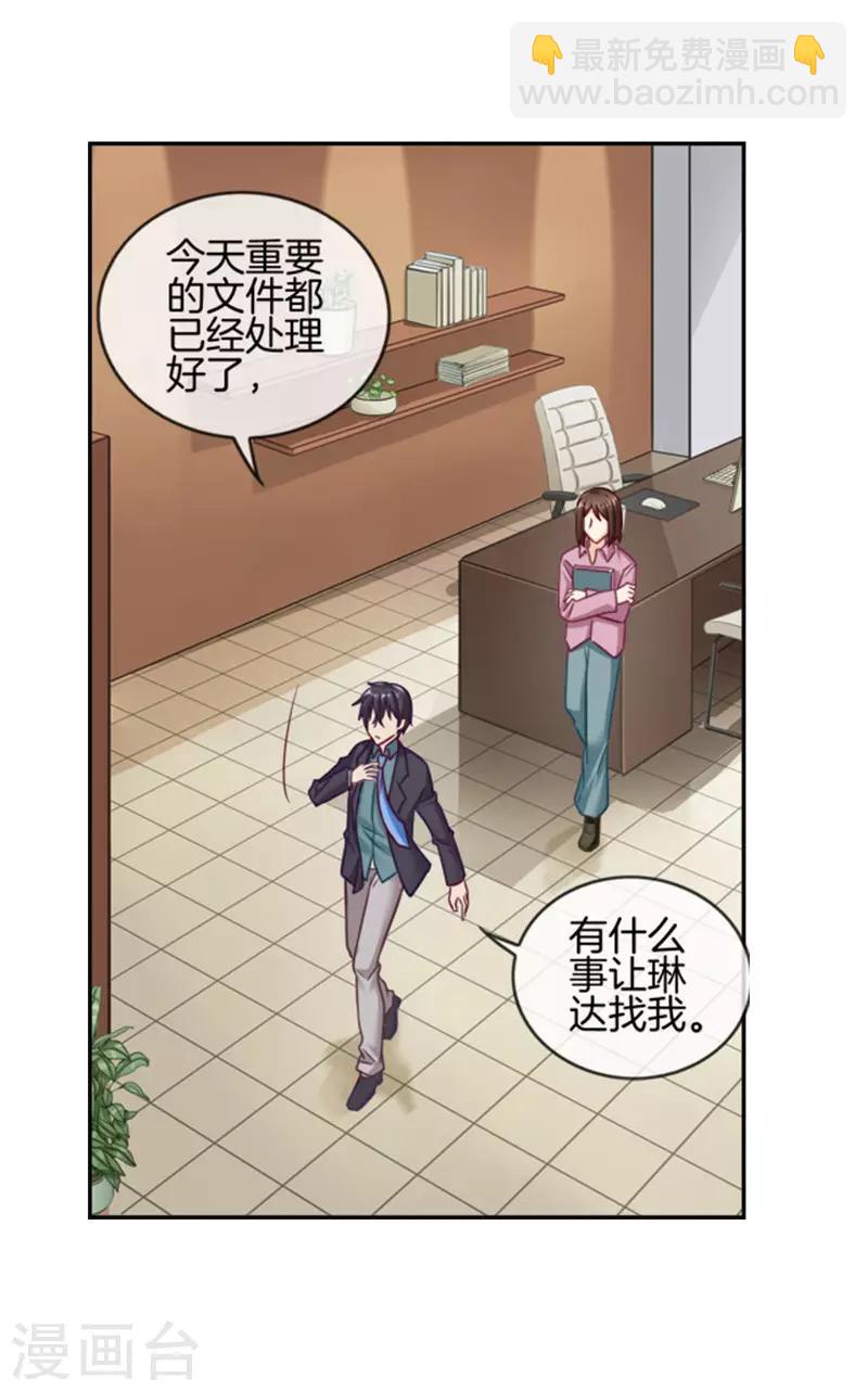 第45话 醋意-第45话