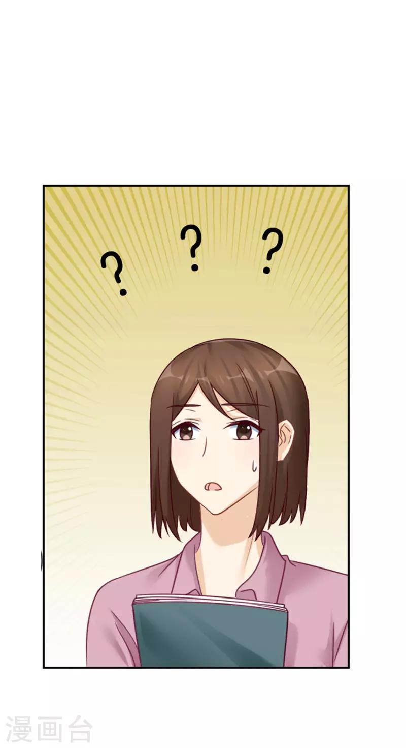 第45话 醋意-第45话