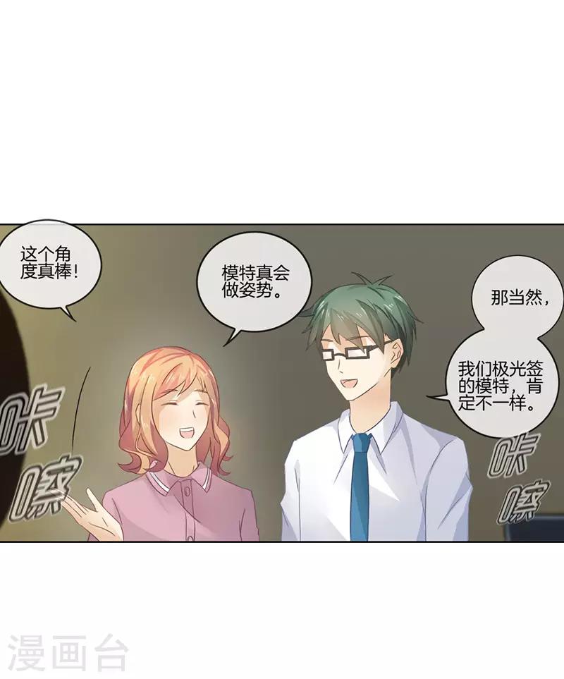 第45话 醋意-第45话