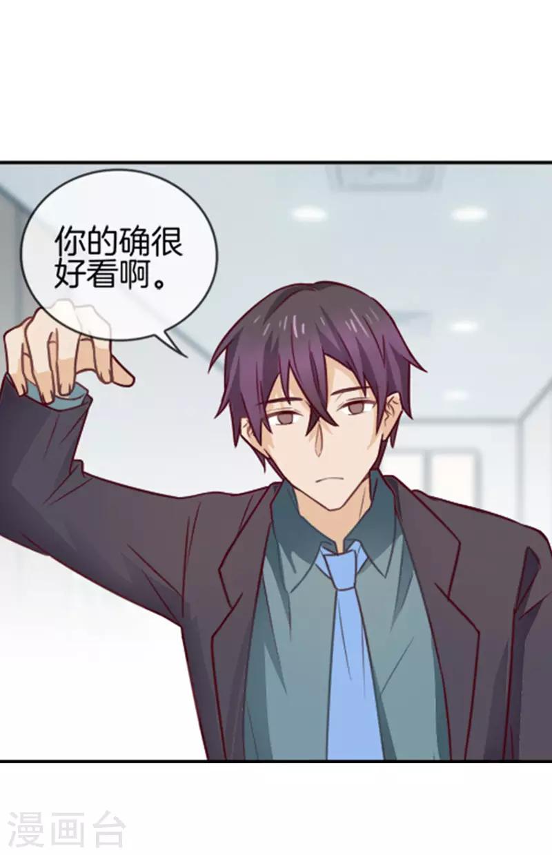 第47话 嫉妒我的容颜-第47话
