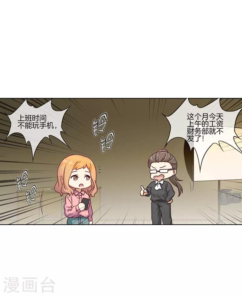 第47话 嫉妒我的容颜-第47话