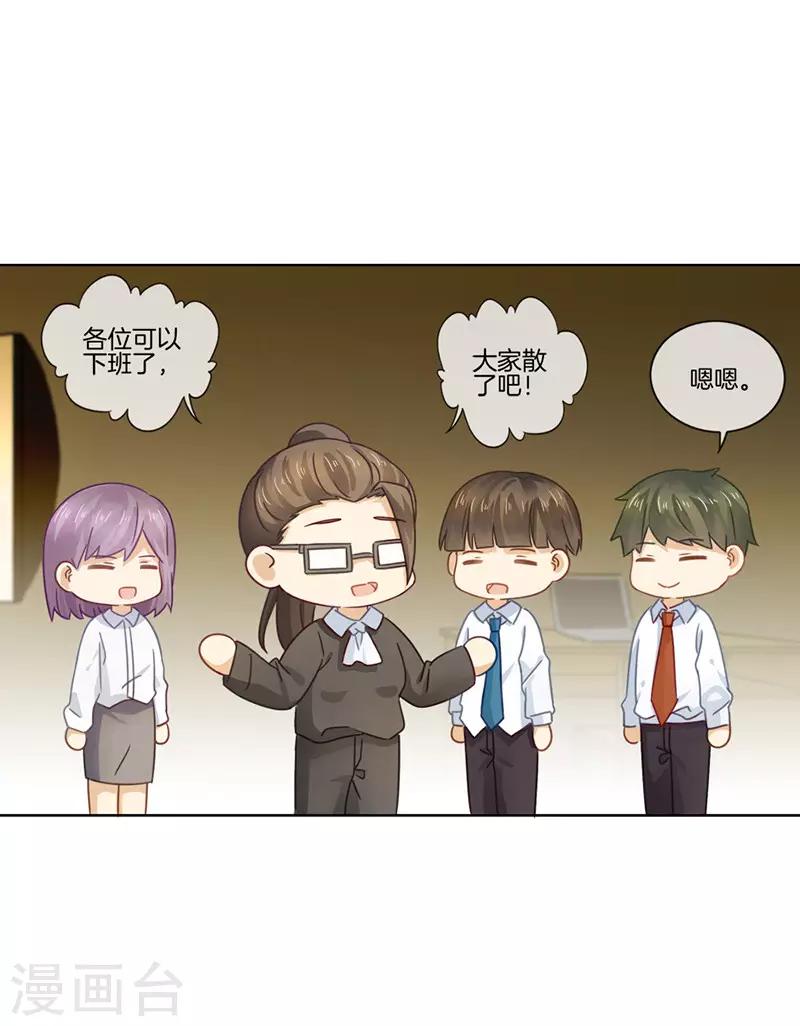 第47话 嫉妒我的容颜-第47话