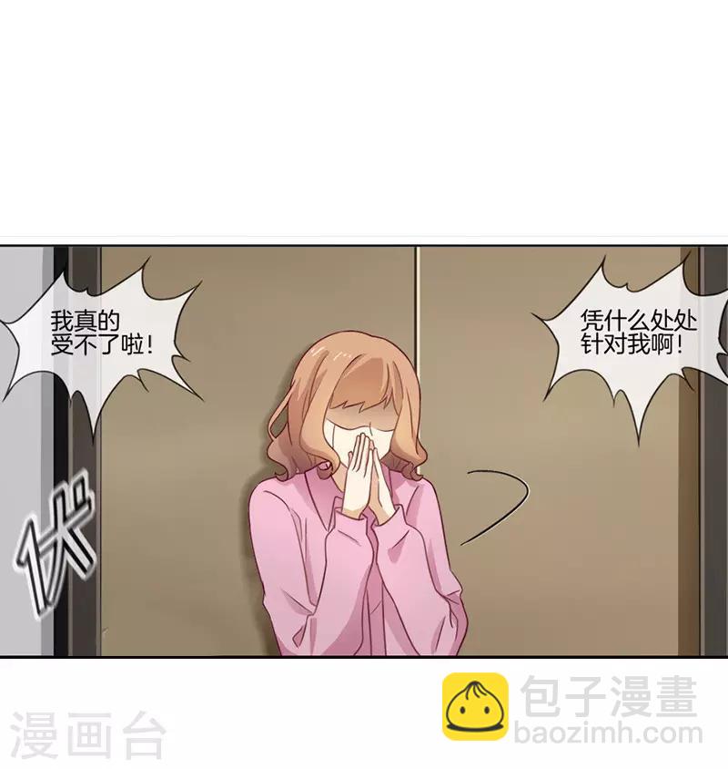 第47话 嫉妒我的容颜-第47话