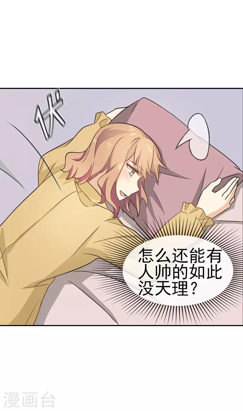 第51话 你的男人-第51话