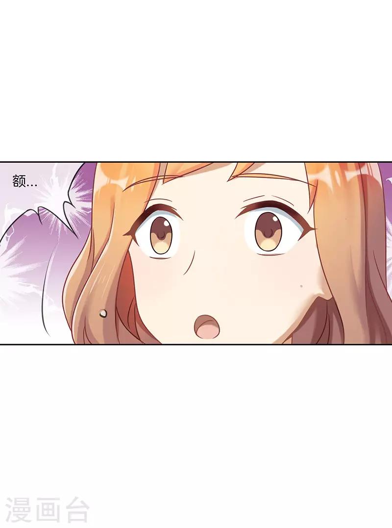 第53话 造谣生事-第53话