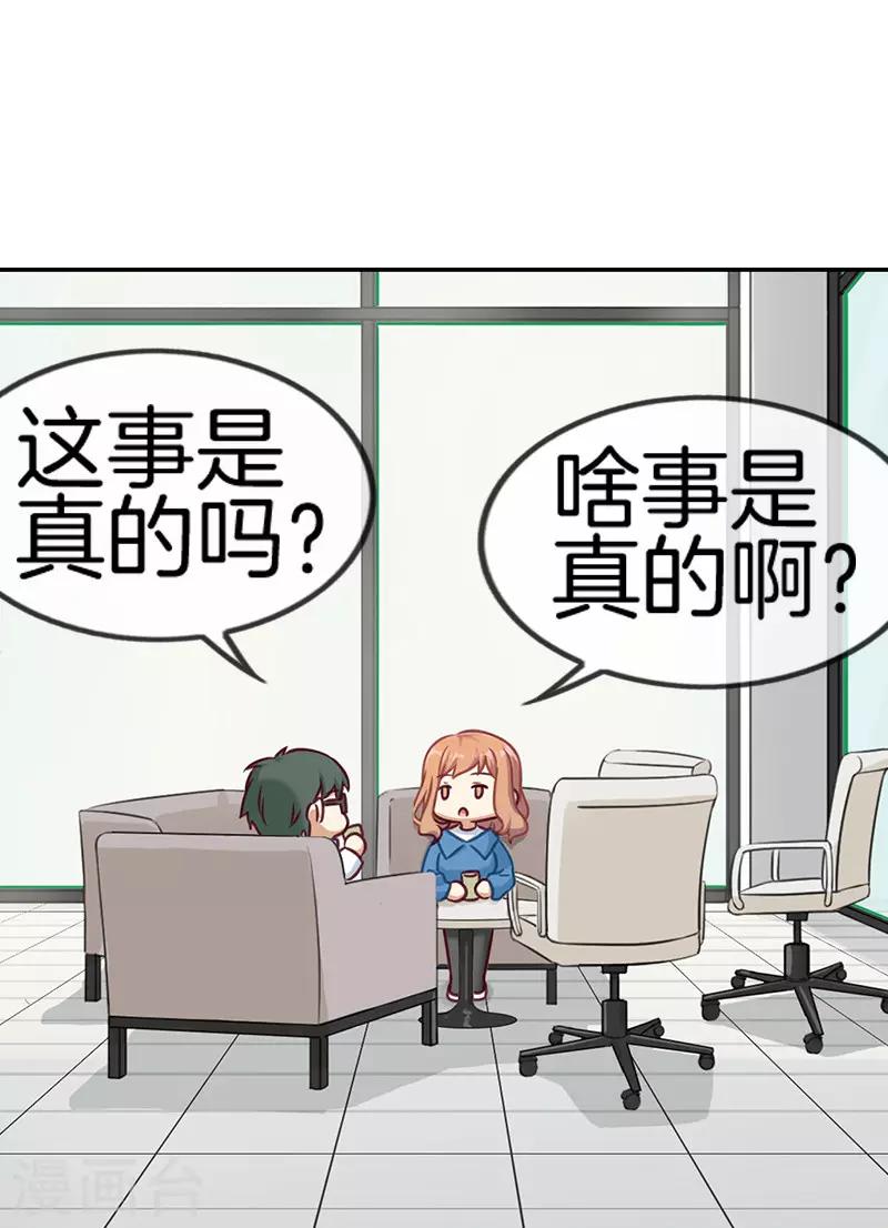 第53话 造谣生事-第53话
