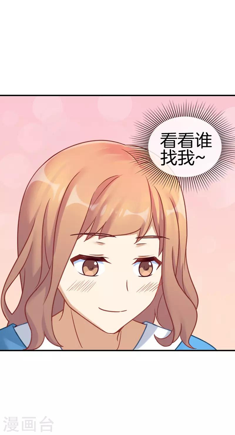 第55话 心不在焉-第55话