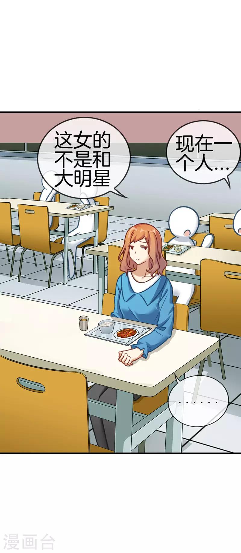 第55话 心不在焉-第55话