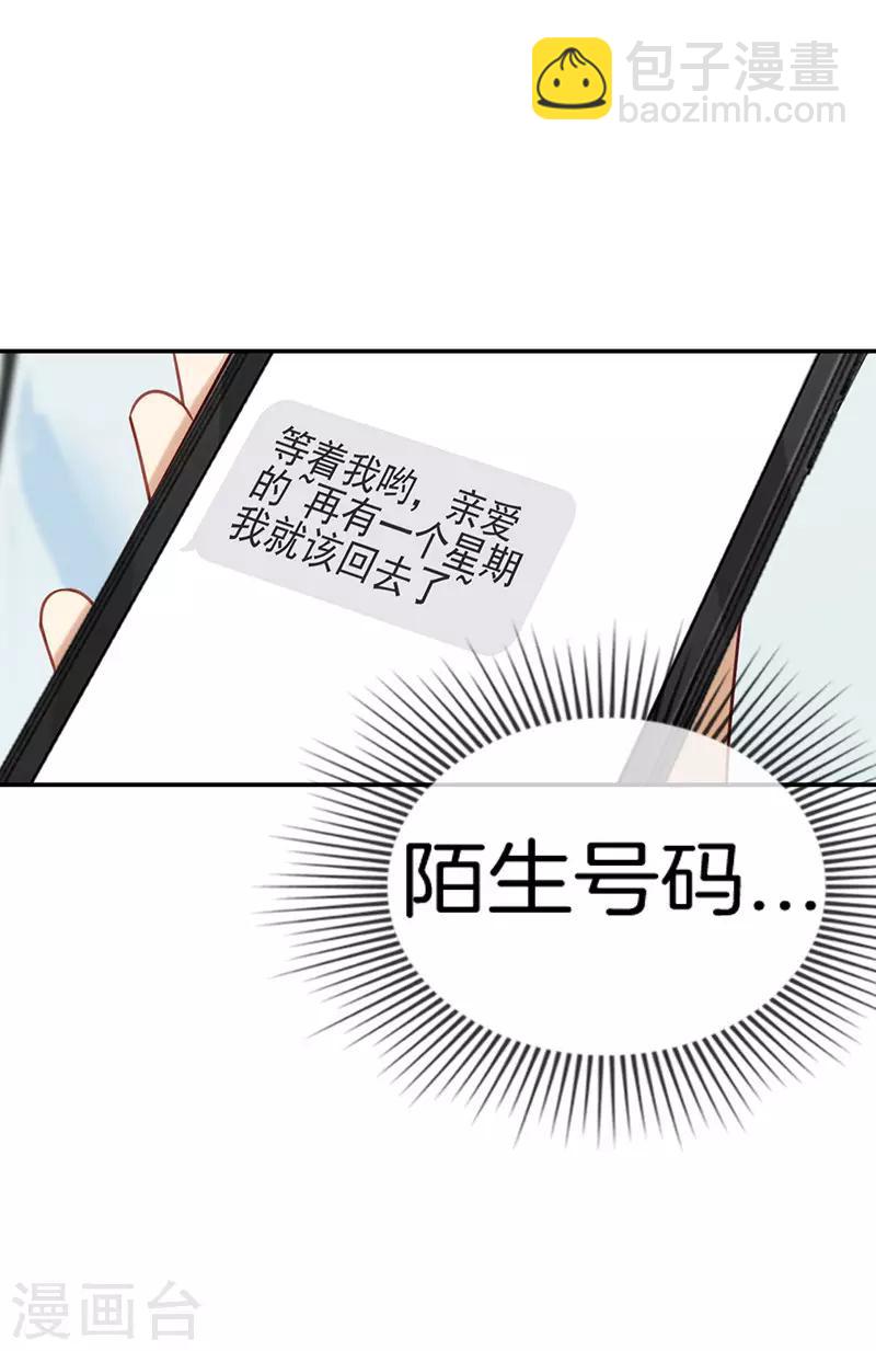 第55话 心不在焉-第55话